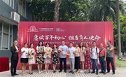 赓续百年初心 担当育人使命