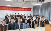 19工程造价毕业双创成果答辩会