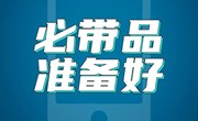 扩散提醒！大规模核酸检测中如何做好个人防护？