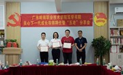 我院副院长赵春齐被聘为笃学书院“关心下一代”成长导师