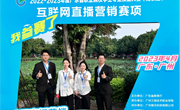 喜报：我院获得广东省职业院校技能大赛《互联网直播营销》赛项三等奖