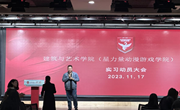 以梦为马，不负韶华——2021级毕业实习动员大会