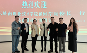 访企拓岗：校领导带队走访广州新尚艺术股份有限公司
