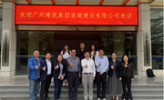 广州建筑集团盾建建设有限公司与我校共建工程管理云算中心