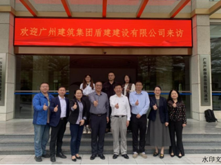 广州建筑集团盾建建设有限公司与我校共建工程管理云算中心