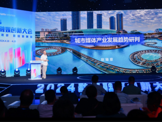 赵随意教授出席《2024数智融媒创新大会》并作主题演讲