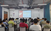 以纪为尺 以学促干 | 学院开展党纪学习教育专题培训