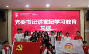 保持政治清醒，严守政治纪律