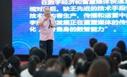 教授“驾到”！建筑与艺术学院第一课聚焦传媒“新质”变革 