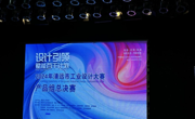 服装设计专业作品参加2024清远市工业设计大赛产品组总决赛 
