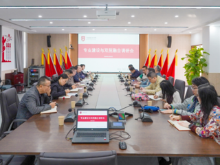 校领导调研指导学院专业建设与双院融合工作 