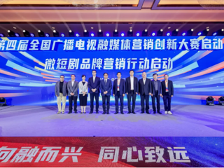 建筑与艺术学院赵随意教授参加2024广播电视融媒体经营创新台长论坛暨全国广播电视融媒体营销创新大赛优秀作品分享大会 