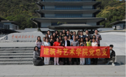 “赓续文脉守初心，文化自信育栋梁”——建筑与艺术学院党总支赴国家版本馆开展主题党日活动