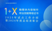 好消息：在这个领域我们是优秀试点院校！