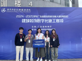 喜报！环艺/室内学子获省职业院校技能大赛二等奖