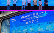 喜讯！服装设计教研室张育芳老师获聘为清远市清新区轻工纺织与制鞋产业专家！