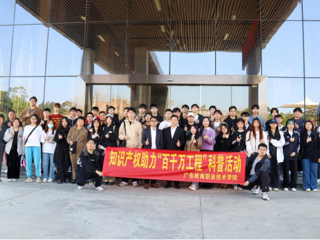 科普进卡诺亚家居企业研学活动