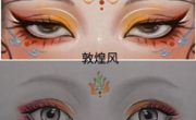 《形象设计》—— AI赋能国潮，眼妆设计“智”感破界！