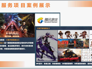 广州数电科技创新有限公司：探索游戏设计的无限可能