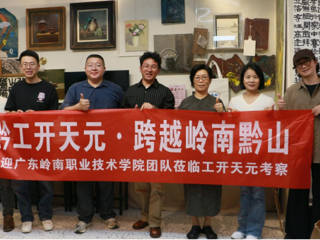 非遗职教融合之路，共话粤黔文化协作新篇