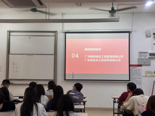 【企业宣讲会】广东省吉光工程咨询有限公司 & 广州穗峰建设工程监理有限公司来校招贤纳士啦！