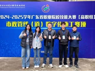 新星崛起！大一新生在广东省市政管线数字化施工大赛中崭露头角