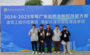 方寸图纸见真章！工程造价学子省赛识图项目折桂摘铜
