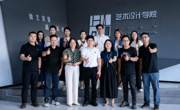 凝心聚力，共谋发展！教育部艺设教指委清远市域艺术设计类课题组筹建研讨会召开