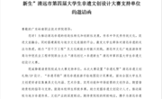 喜报！我院获邀为 “清远创忆・非遗新生” 大赛支持单位，诚邀师生共赴非遗文创之约