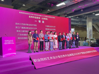 喜报！我院在全国职业院校艺术设计类优秀作品展中斩获佳绩，绽放创意光芒！