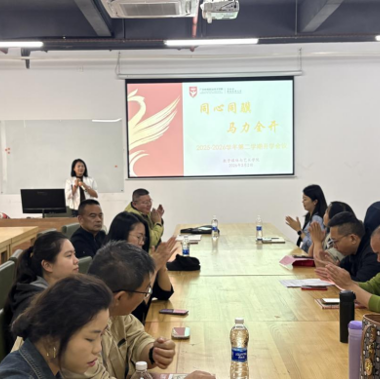 同心同骥 马力全开——数媒学院召开新学期全院大会