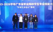 厉兵秣马强技能 静待佳音传捷报 ——环境艺术设计专业及建筑室内设计专业完成省赛征程