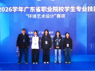厉兵秣马强技能 静待佳音传捷报 ——环境艺术设计专业及建筑室内设计专业完成省赛征程