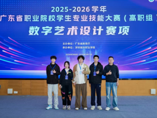 喜报！岭南动漫学子在省职业院校技能大赛数字艺术设计赛项中斩获佳绩