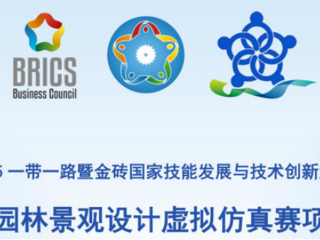 喜报！全国二等奖+优秀组织奖   ——我校建筑室内设计专业及环境艺术设计专业在金砖虚拟仿真赛项中斩获佳绩