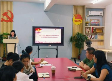 深学四中全会，锚定 “十五五”方向