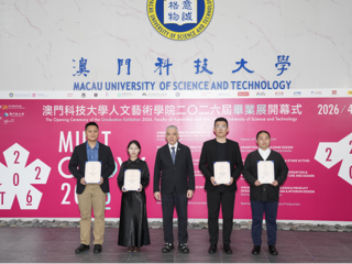 喜报 | 我院青年教师攻读博士学位期间，获MUST GROW 2026“优秀作品奖”与“收藏奖”