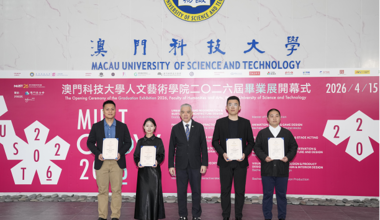 喜报 | 我院青年教师攻读博士学位期间，获MUST GROW 2026“优秀作品奖”与“收藏奖”