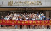 【教学动态】AI赋能教学，智创育人未来——我院工程造价教师参加2026年建筑类教学能力强化营