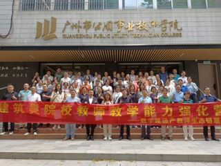 【教学动态】AI赋能教学，智创育人未来——我院工程造价教师参加2026年建筑类教学能力强化营