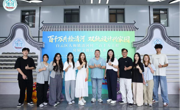 协办比赛，院长领衔！我院室内及环艺师生参加清河村“百千万工程”房屋文创设计大赛启幕式，5+3成果可期