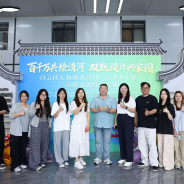 协办比赛，院长领衔！我院室内及环艺师生参加清河村“百千万工程”房屋文创设计大赛启幕式，5+3成果可期