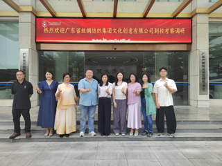 共探丝绸文脉 同筑合作桥梁——广东省丝绸纺织集团文化创意有限公司来校考察交流