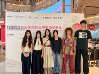 荣耀大满贯|清远第四届大学生非遗文创大赛颁奖 暨优秀作品展圆满举办