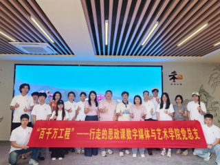 行走连山，思政铸魂：一场“沾泥土、带露珠、冒热气”的实景课堂
