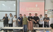 聚焦设计前沿  赋能专业成长 “AI赋能下艺术设计创新”专题讲座顺利开展