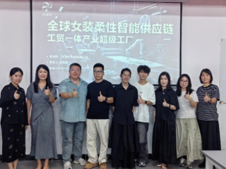 铭澜锦（清远）科技有限公司走进数字媒体与艺术学院，共筑服装学子职业梦想