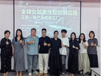 铭澜锦（清远）科技有限公司走进数字媒体与艺术学院，共筑服装学子职业梦想