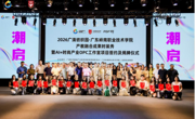 广东岭南职业技术学院产教融合成果时装秀暨AI+时尚产业OPC工作室签约揭牌仪式圆满举行