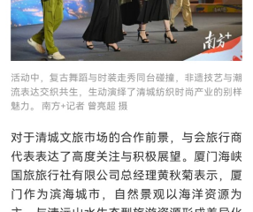 我院服装设计与工艺专业教师汉服作品惊艳亮相“清城文旅时尚秀”